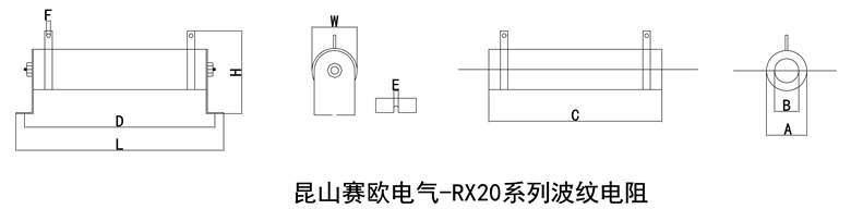 RX20波紋可調電阻