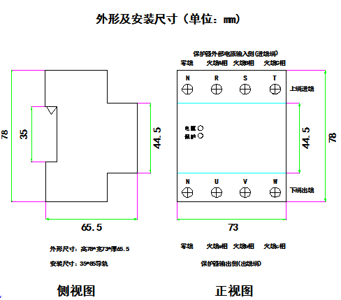 HNZF6-60A三相電源保護器